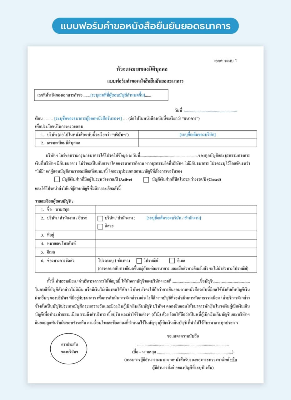 ตัวอย่างแบบฟอร์มการเงิน OCR
