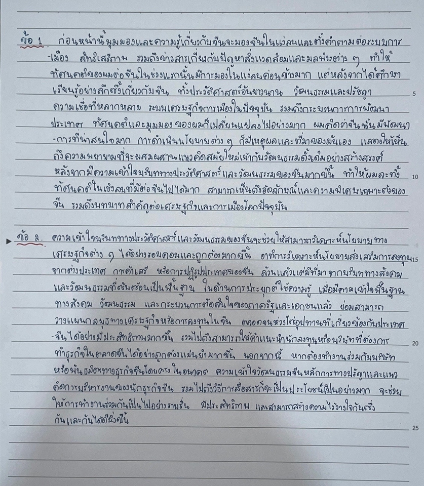 ตัวอย่าง 2