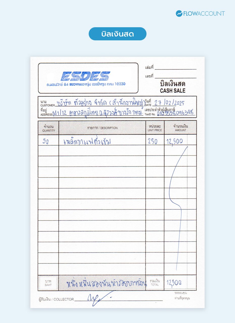 ตัวอย่าง 3